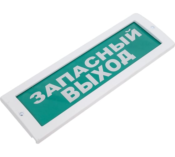 Световое табло Элтех-Сервис М-12 Запасный выход 00000000222