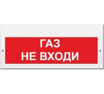 Световое табло Элтех-Сервис М-12-З Газ не входи 00000000316