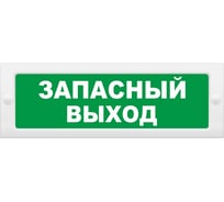 Световое табло Элтех-Сервис М-12-З Запасный выход 00000000319