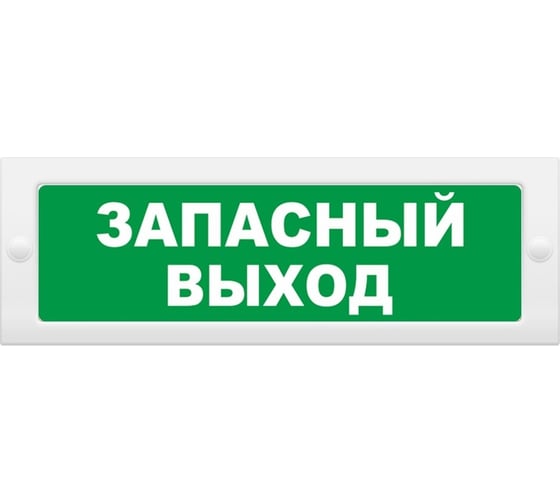 Световое табло Элтех-Сервис М-12-З Запасный выход 00000000319 1