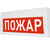 Световое табло Элтех-Сервис М-12-З Пожар 00000000433