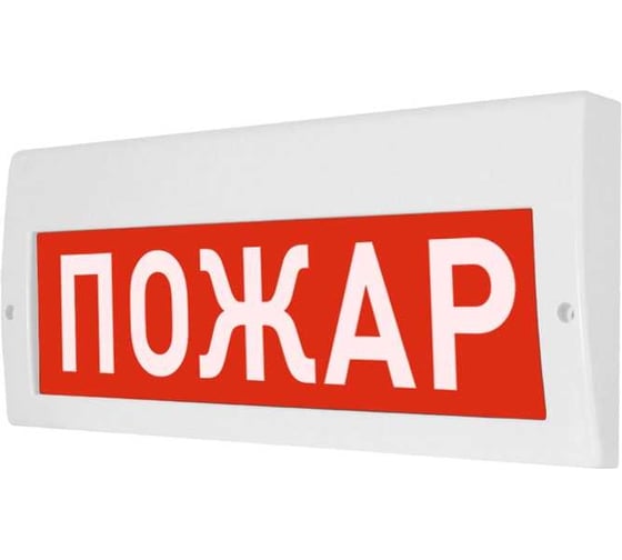 Световое табло Элтех-Сервис М-12-З Пожар 00000000433