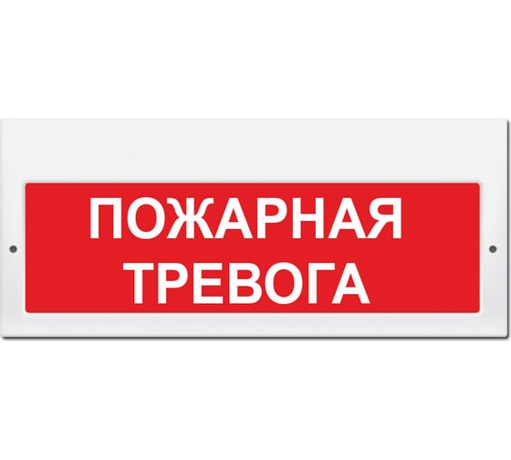 Световое табло Элтех-Сервис М-12-З Пожарная тревога (красн. фон) 00000000666 1