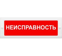 Световое табло Элтех-Сервис М-12 Неисправность 00000000627