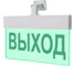 Световое табло Элтех-Сервис М-12-УЛЬТРА ВЫХОД (универсальное крепление) 00000000055 1