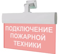 Световое табло Элтех-Сервис М-12-УЛЬТРА Подключение пожарной техники (универс. крепл.) 00000000587