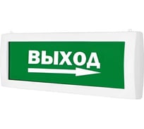 Световое табло Элтех-Сервис М-2-12 ВЫХОД со стрелкой двухстороннее 00000000482