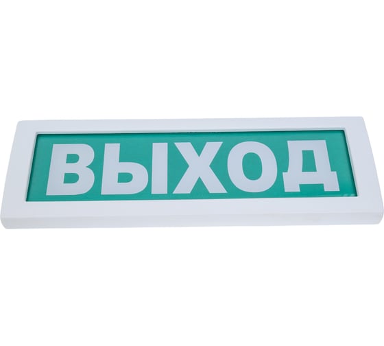 Световое табло Элтех-Сервис М-2-12 ВЫХОД двухстороннее 00000000057