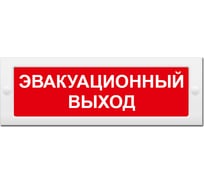 Световое табло Элтех-Сервис М-12 Эвакуация выход 00000000439