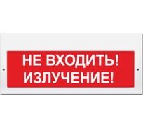 Световое табло Элтех-Сервис М-220 Не входить_ Излучение! 00000000672