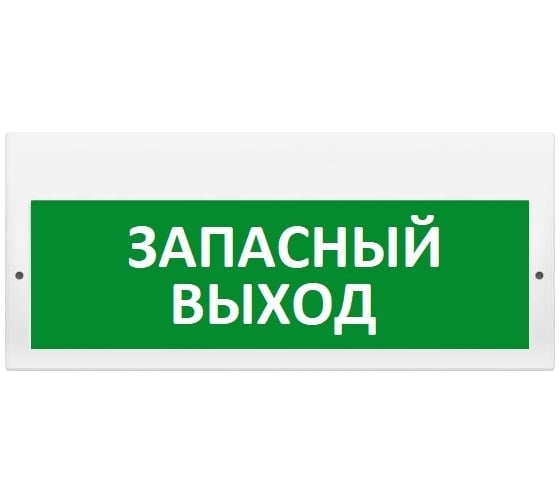Световое табло Элтех-Сервис М-220 Запасный выход 00000000218 1
