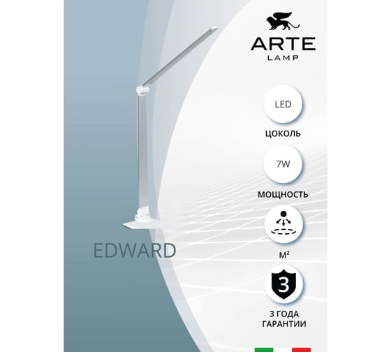 Настольный светильник ARTE LAMP A5126LT-1W A5126LT-1WH