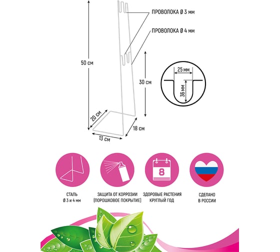 Двойная подставка GARDEN SHOW для линейных светильников 2-х уровневая, h30/50 см ПТ000003049