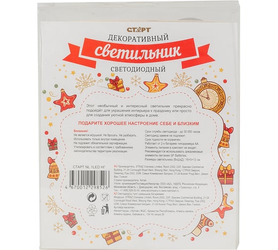 Декоративный светильник СТАРТ NL 1LED НГ