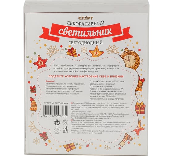 Декоративный светильник СТАРТ NL 1LED олени 18/36 (Р)