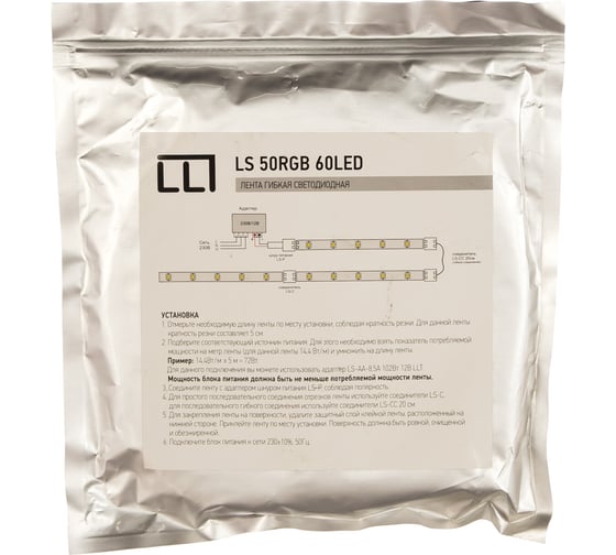 Светодиодная лента LLT LS 50RGB-60/65 60LED 14.4Вт/м 12В IP65 мультиколор 4690612012070