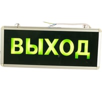 Аварийный светодиодный светильник LLT СДБО-215 "ВЫХОД" 1,5 часа NI-CD AC/DC 4680005950324