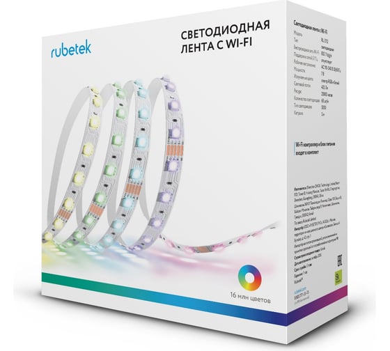 Светодиодная лента Rubetek с Wi-Fi RL-3112