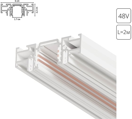 Магнитный шинопровод ARTE LAMP optima-accessories A750233