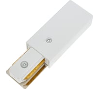 Коннектор-токопровод для шинопровода (трека) ARTE LAMP A16023 A160233