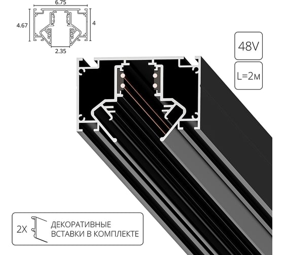 магнитный шинопровод для монтажа в натяжной потолок ARTE LAMP LINEA A A473206