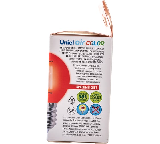 Лампа Uniel LED-G45-5W/RED/E27 GLA02RD светодиодная, форма шар UL-00002986