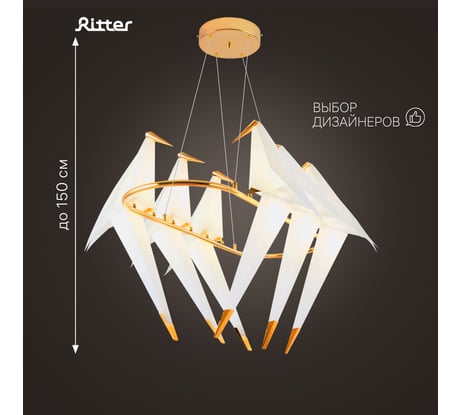 Подвесной, светодиодный светильник RITTER BIRDIE, декоративный, 915x800x1500мм, 4000К, металл/акрил, золото, 51635 8