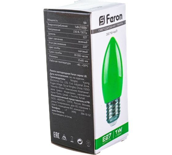 Светодиодная лампа FERON 1W 230V E27 зеленый, LB-376 25926