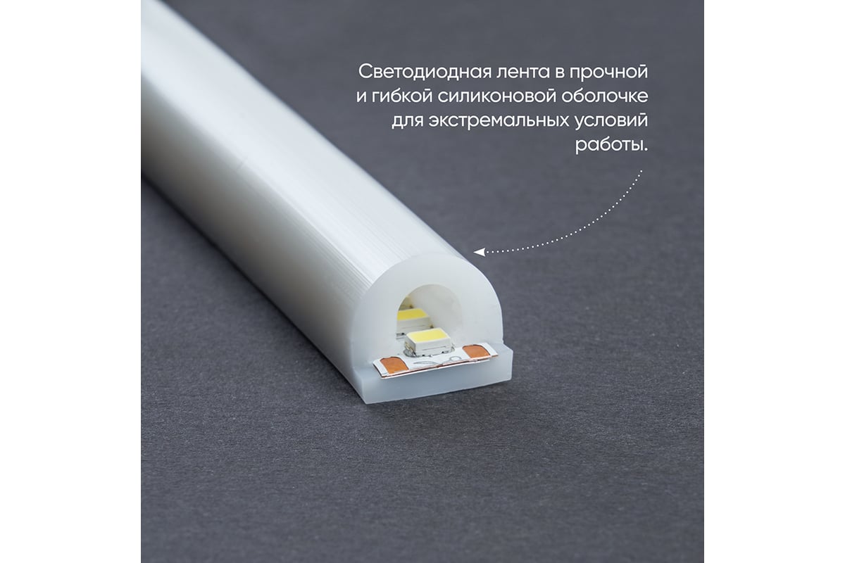 Светодиодная термостойкая неоновая лента FERON 180SMD2835m 14,4Wm 12V 5m  IP68 ,4000К, LS651 32187 - выгодная цена, отзывы, характеристики, 4 видео,  фото - купить в Москве и РФ