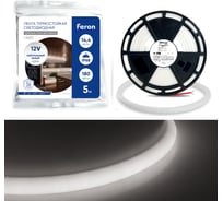 Светодиодная термостойкая неоновая лента FERON 180SMD2835m 14,4Wm 12V 5m IP68 ,4000К, LS651 32187