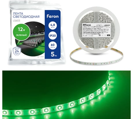 Светодиодная лента FERON 60SMD2835m 4.8Wm 12V 5m зеленый , LS603 27671