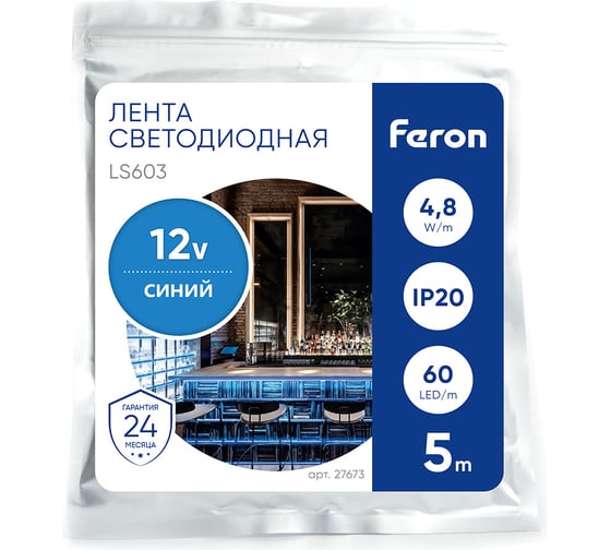Светодиодная лента FERON LED 60SMD(2835)м 4.8Вт/м 12В 5м синий, LS603 27673