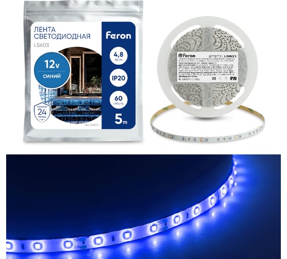 Светодиодная лента FERON LED 60SMD(2835)м 4.8Вт/м 12В 5м синий, LS603 27673 15928624