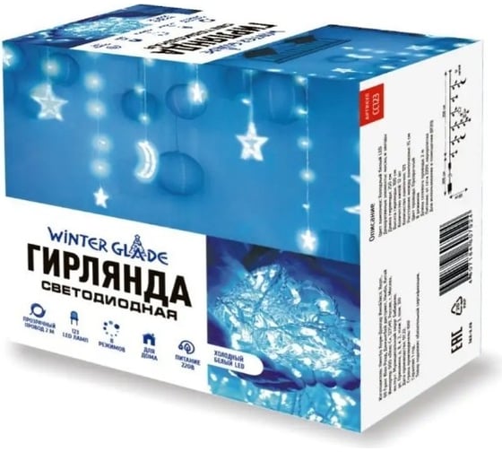 Электрическая гирлянда-занавес Winter Glade 123 лампы Холодный белы CC123