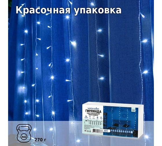 Электрическая гирлянда-занавес Winter Glade 192 лампы Холодный белый CC192