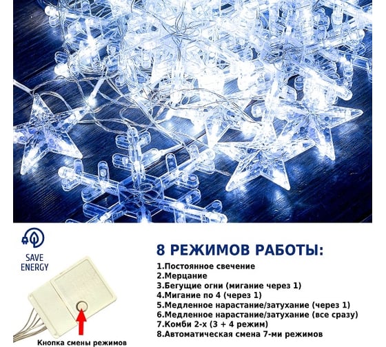 Электрическая гирлянда-занавес Winter Glade 126 ламп Холодный белый CC114