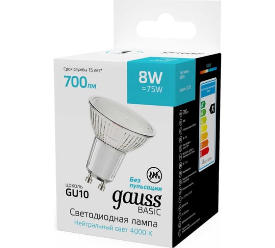 Лампа Gauss Basic MR16 8W 700lm 4000K GU10 LED 10106282