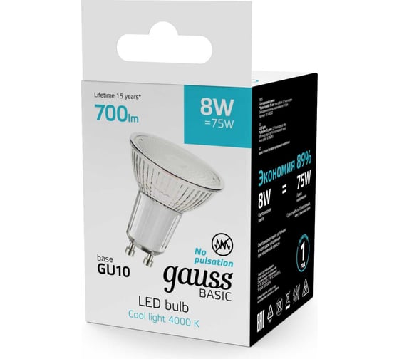 Лампа Gauss Basic MR16 8W 700lm 4000K GU10 LED 10106282