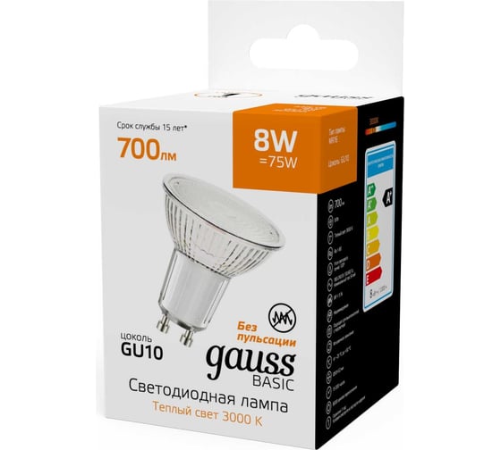 Лампа Gauss Basic MR16 8W 700lm 3000K GU10 LED 10106182