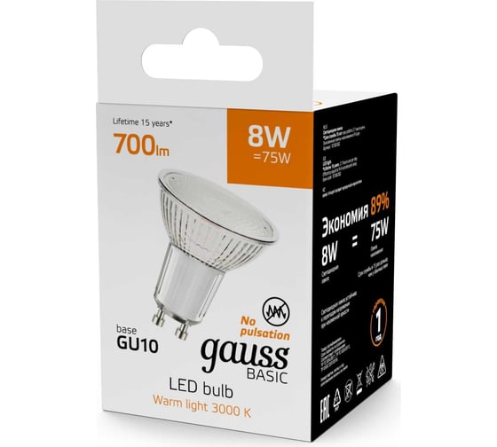 Лампа Gauss Basic MR16 8W 700lm 3000K GU10 LED 10106182