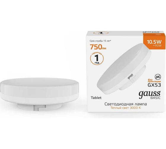 Лампа Gauss basic gx53 10,5w 750lm 3000k LED 10849112