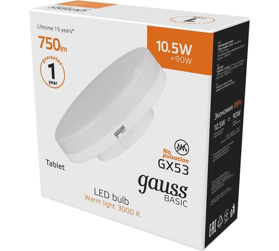 Лампа Gauss basic gx53 10,5w 750lm 3000k LED 10849112