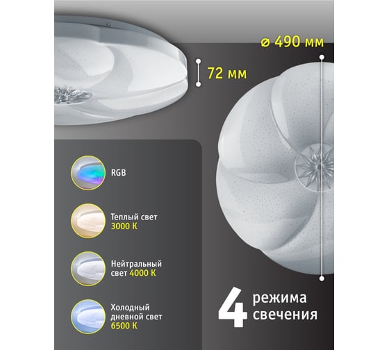 Светильник Navigator 93 456 NLF-C-023-02 93456