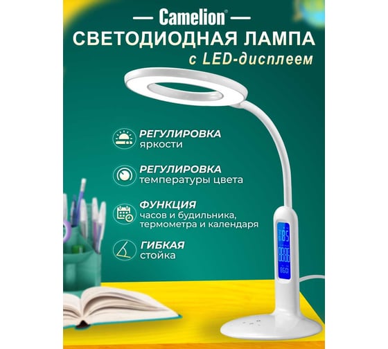 Настольный светильник Camelion KD-823 C01 белый LED 8Вт, 230В, 500Лм, сенсорный, термометр, регулировка яркости и цветовой температуры, с зеркалом 13523