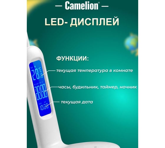 Настольный светильник Camelion KD-823 C01 белый LED 8Вт, 230В, 500Лм, сенсорный, термометр, регулировка яркости и цветовой температуры, с зеркалом 13523