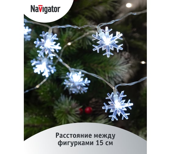 Гирлянда Navigator NGF-D042-01 (нить-снежинки CW 1.3м IP20) 30604 95037