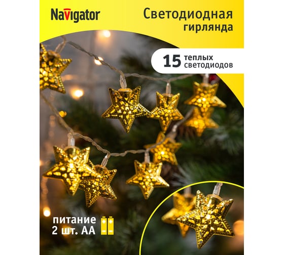 Гирлянда Navigator NGF-D042-02 (нить золотые звезды WW 1.6м IP20) 30609 95038