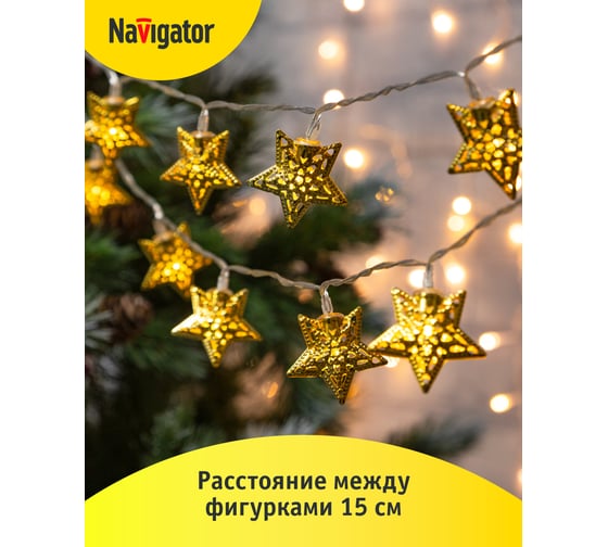Гирлянда Navigator NGF-D042-02 (нить золотые звезды WW 1.6м IP20) 30609 95038