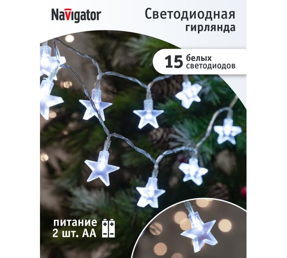 Гирлянда Navigator NGF-D042-03 (нить звезды CW 1.6м IP20) 30610 95039