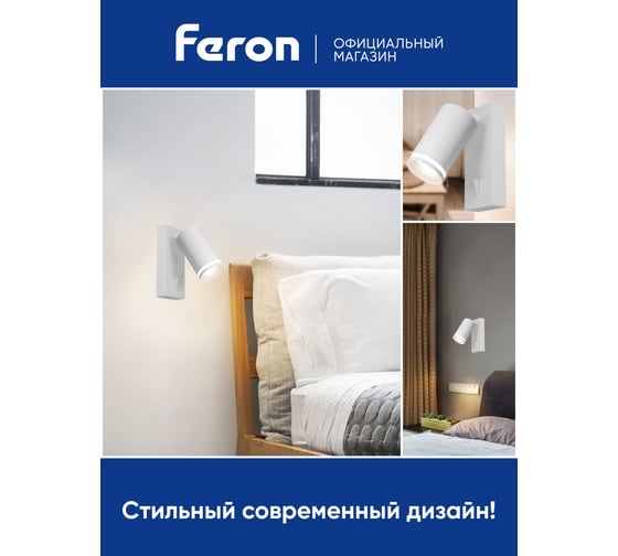 Настенный светильник FERON luna ml1620 35w, 230v, gu10, белый, 48811